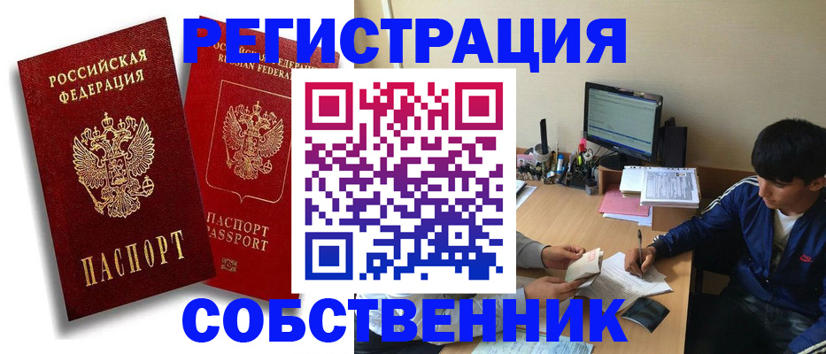 временная регистрация для школы в Тихвине