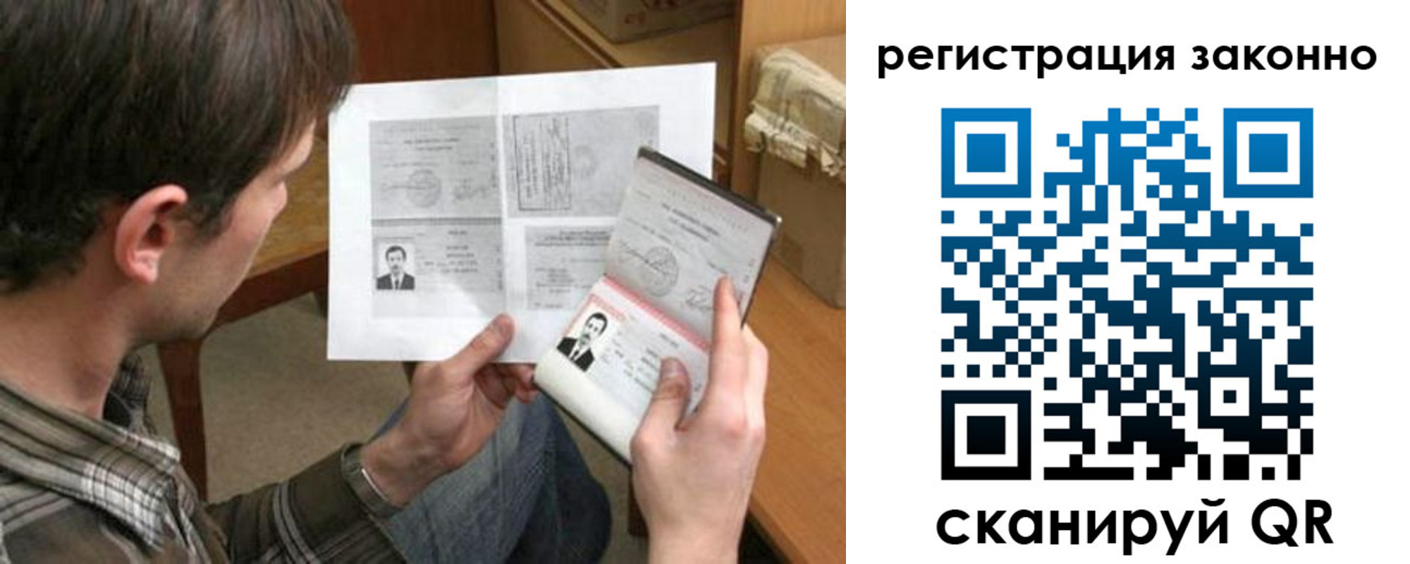 временная регистрация гарантия в Тихвине