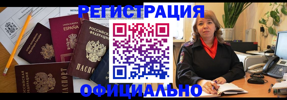 прописка для военкомата в Тихвине