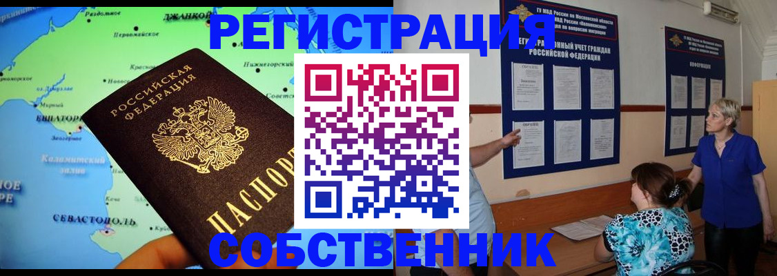 временная регистрация в Тихвине