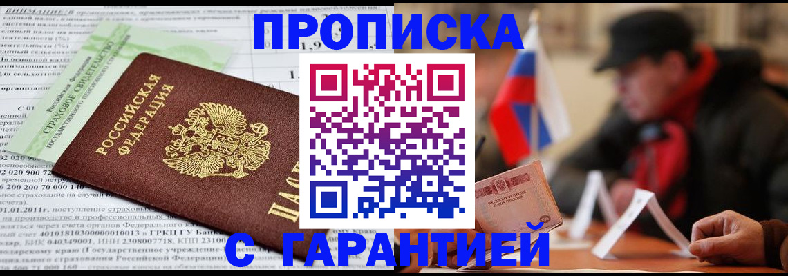 временная регистрация для школы в Тихвине